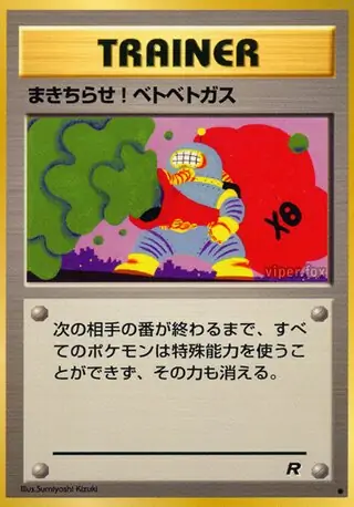 Goop Gas Attack Pokemon card from Rocket Gang